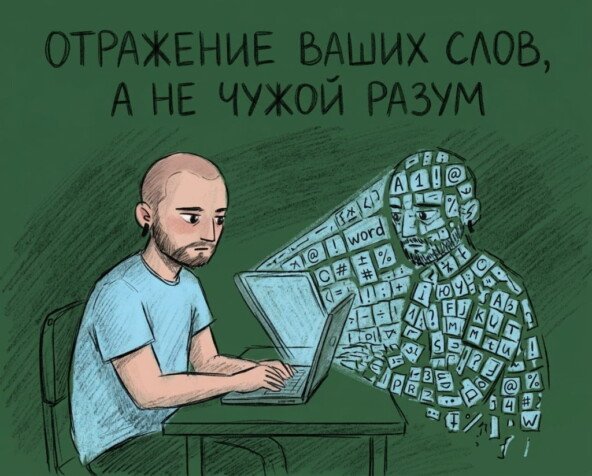 Ваш chatGPT не живой: симуляция души от LLM